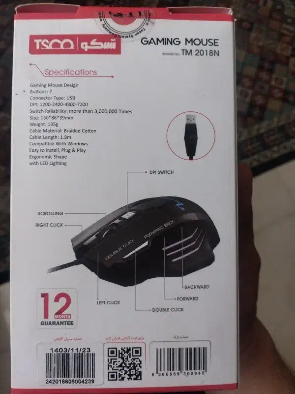 موس و هدست|قطعات و لوازم جانبی رایانه|شیراز, تندگویان|دیوار