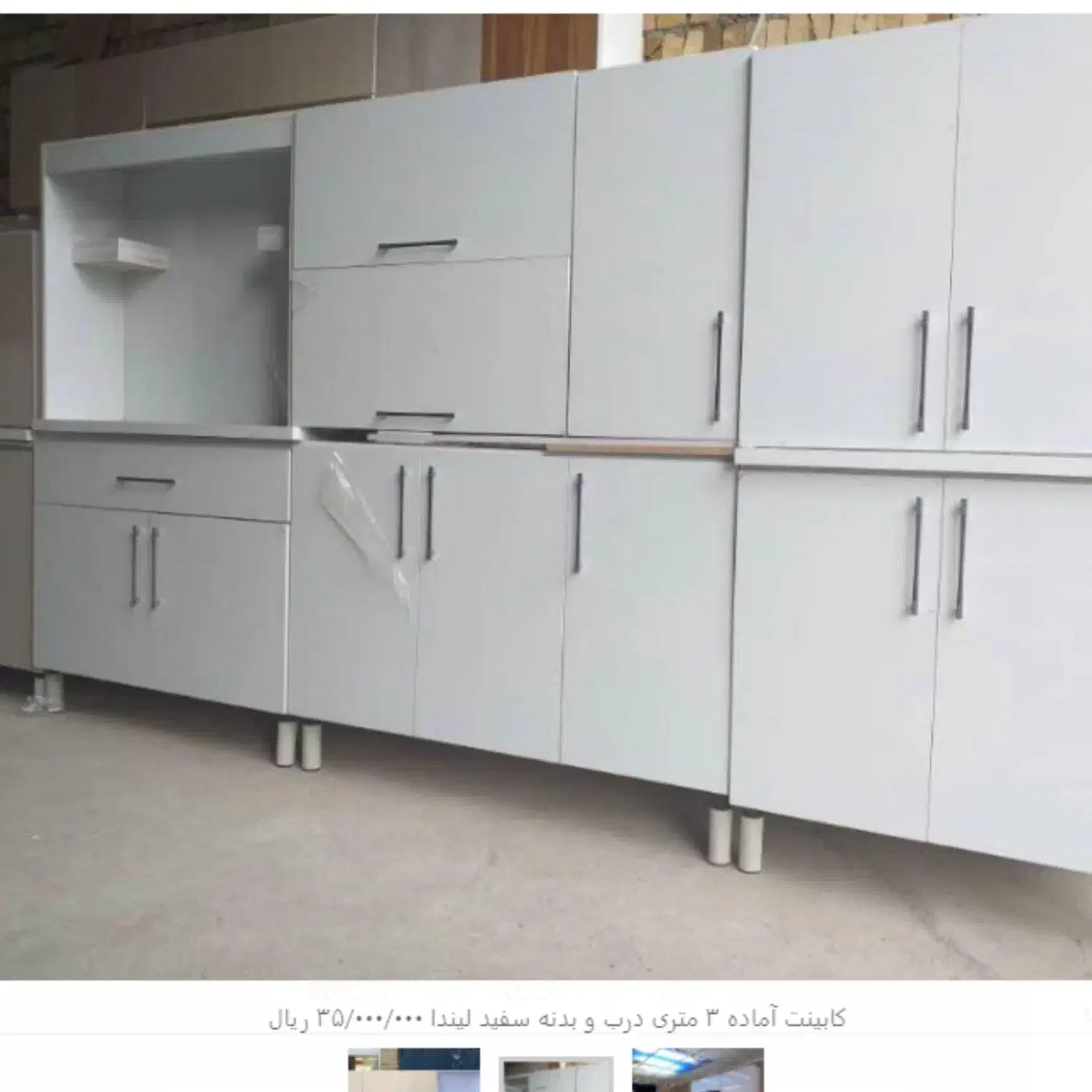 کابینت اماده ام دی اف|مصالح و تجهیزات ساختمان|سنندج, |دیوار