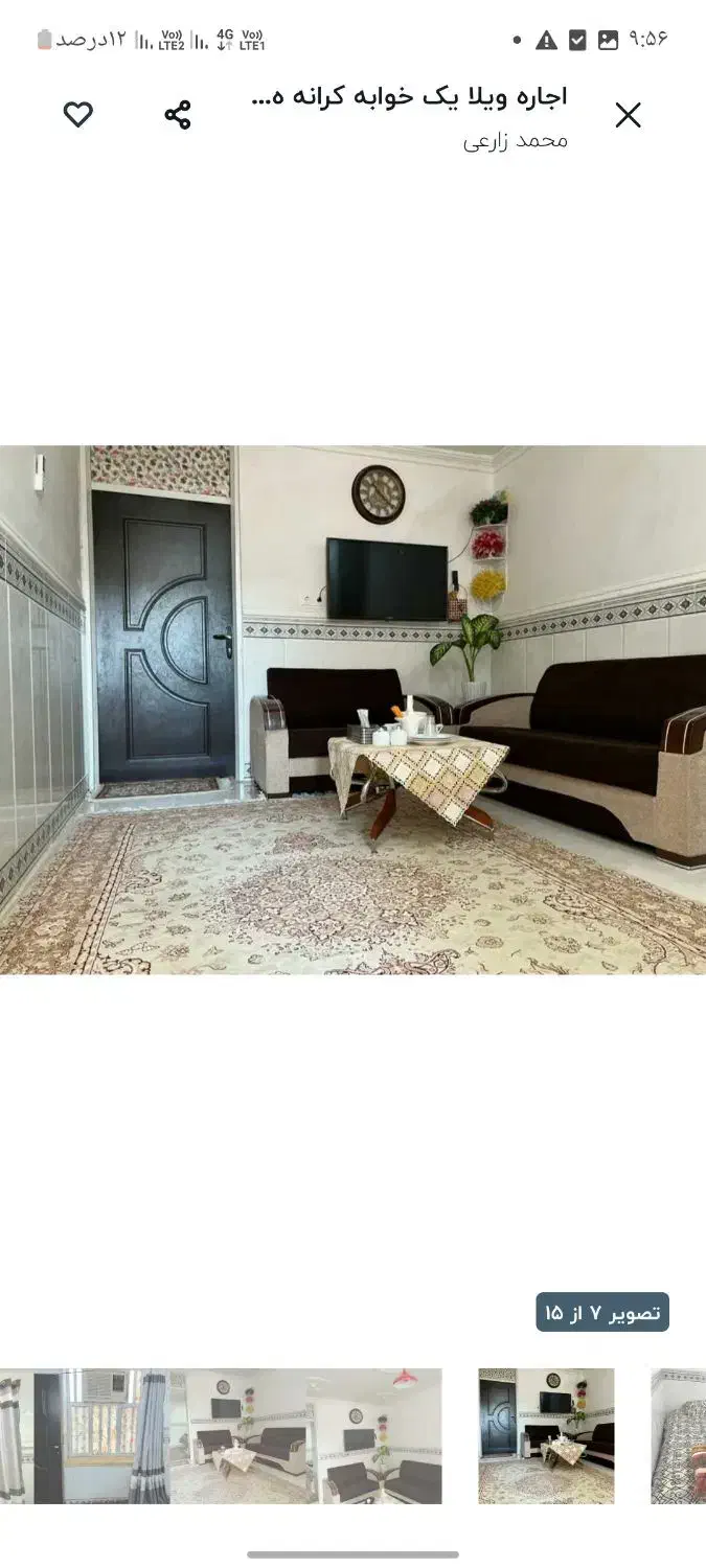 سوئیت ۴۵ متری یک خواب|اجارهٔ کوتاه‌مدت آپارتمان و سوئیت|هرمز, |دیوار