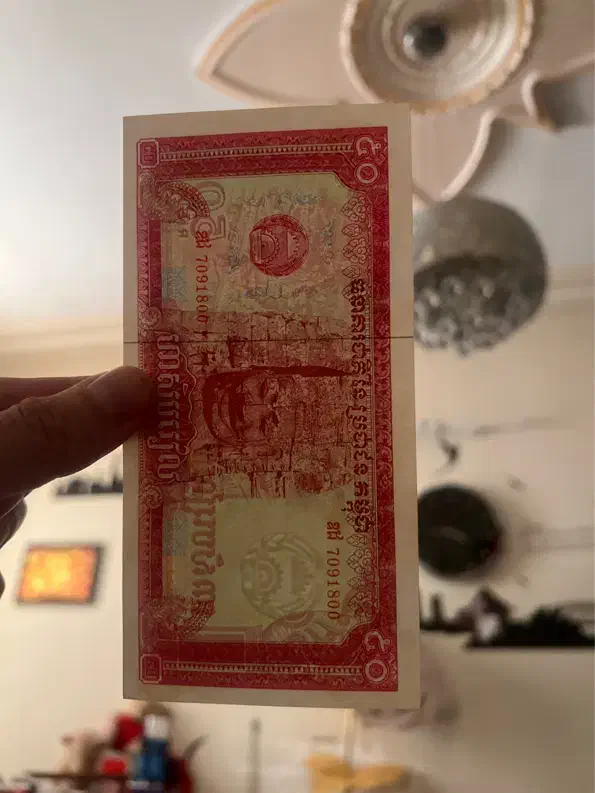 اسکناس ۵۰ ری ئل کامبوج کلکسیونی|کلکسیون سکه، تمبر، اسکناس|اراک, |دیوار