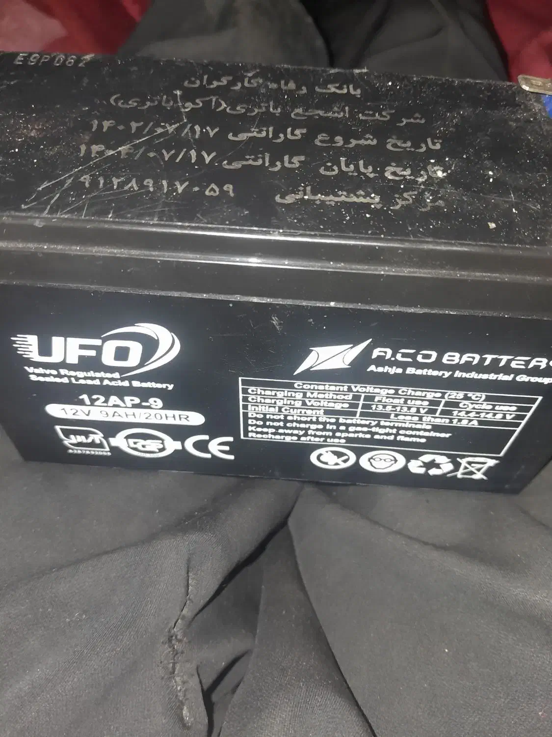 دلر شارژی براشلس باژری 12 ولت 9 امپر|ماشینآلات صنعتی|گرگان, |دیوار