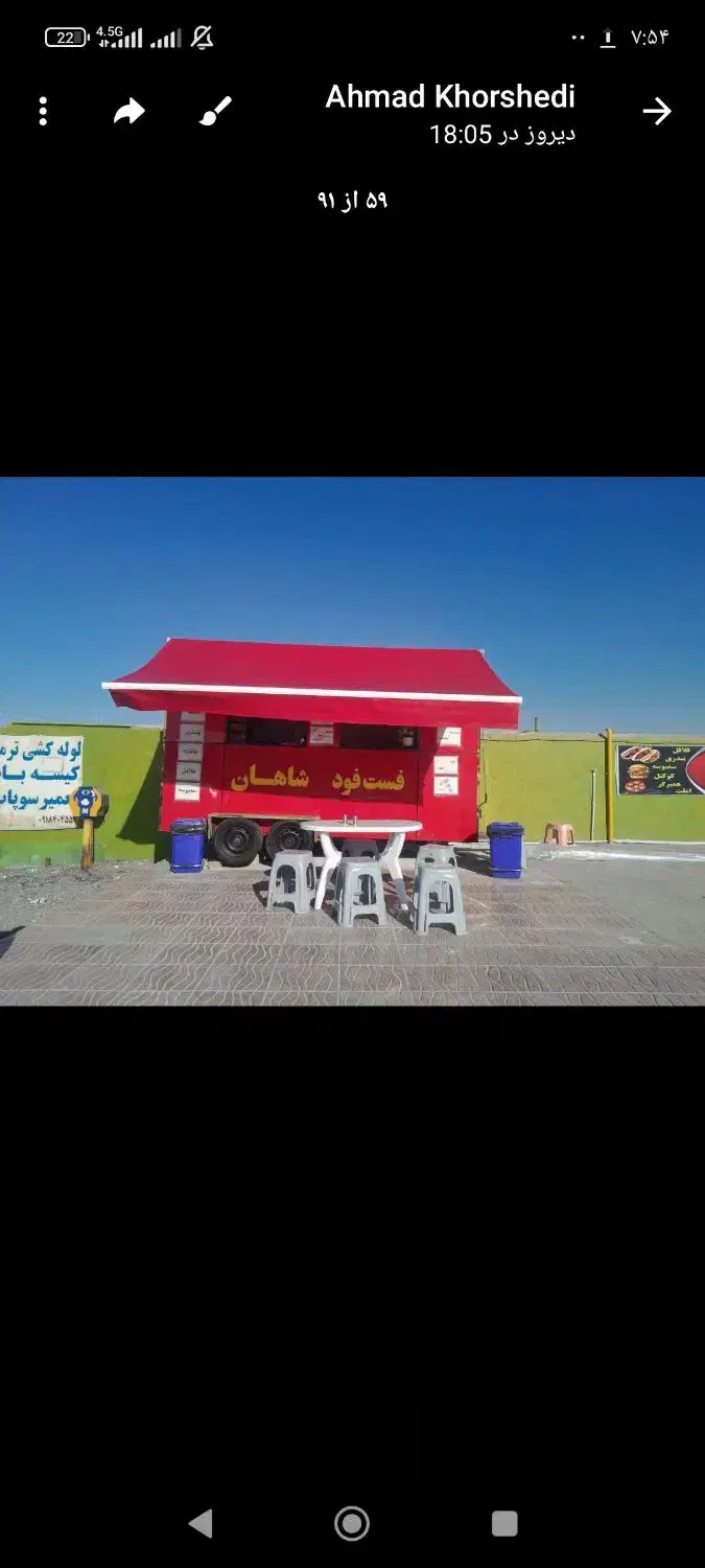 کانکس سیار فست فود تراک معمای شاه|کافی‌شاپ و رستوران|قدس, شهرک دانش|دیوار