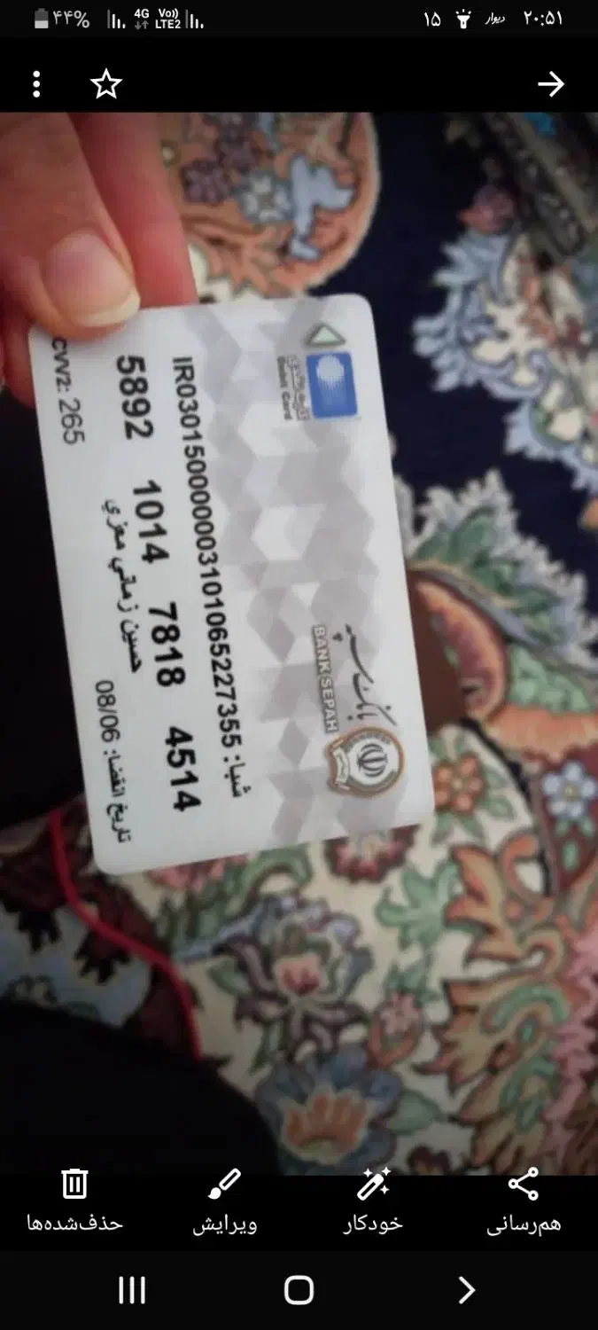 چندتا کارت بانکی و کارت سوخت گمشده پست بانک،ملی و.|اشیا|دزفول, |دیوار