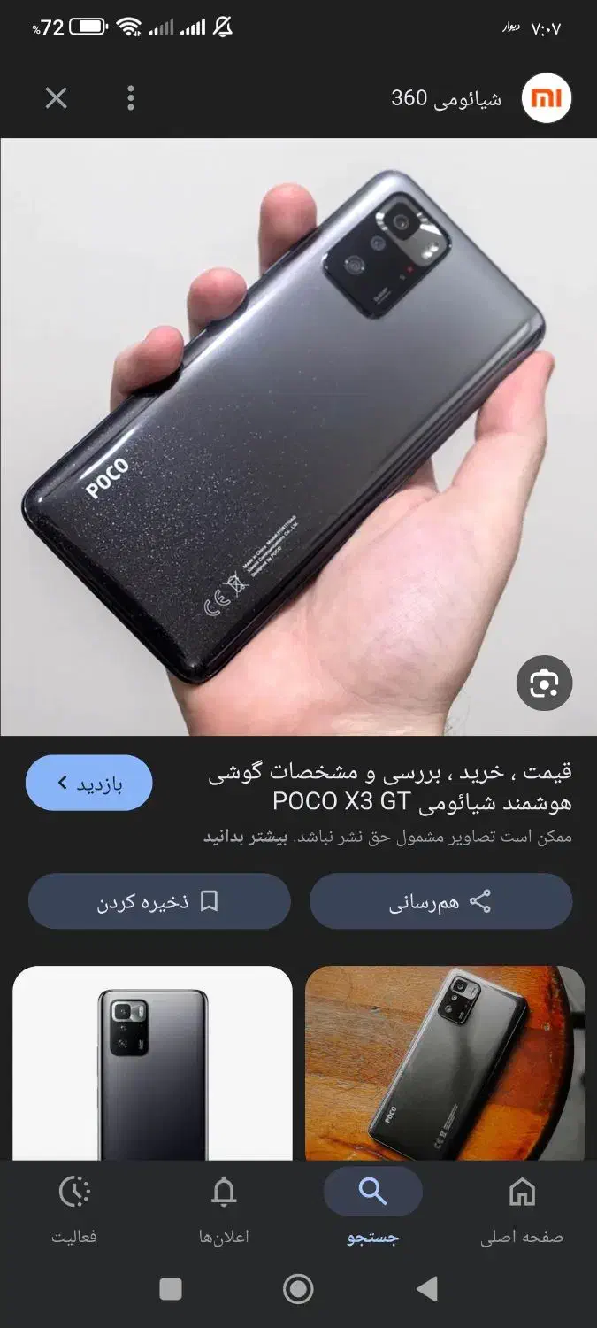 گوشی گیمینگ، فست 67وات، 5G،  بسیار بسیار تمیز|موبایل|گنبد کاووس, |دیوار