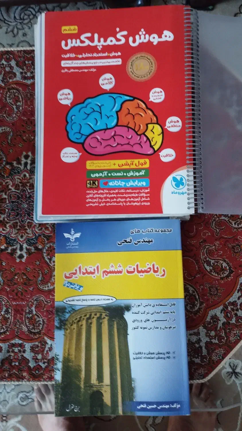 کتاب کمک درسی|کتاب و مجله ادبی|یزد, |دیوار