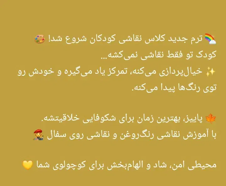 آموزش نقاشی کودک رودان|خدمات آموزشی|رودان, |دیوار