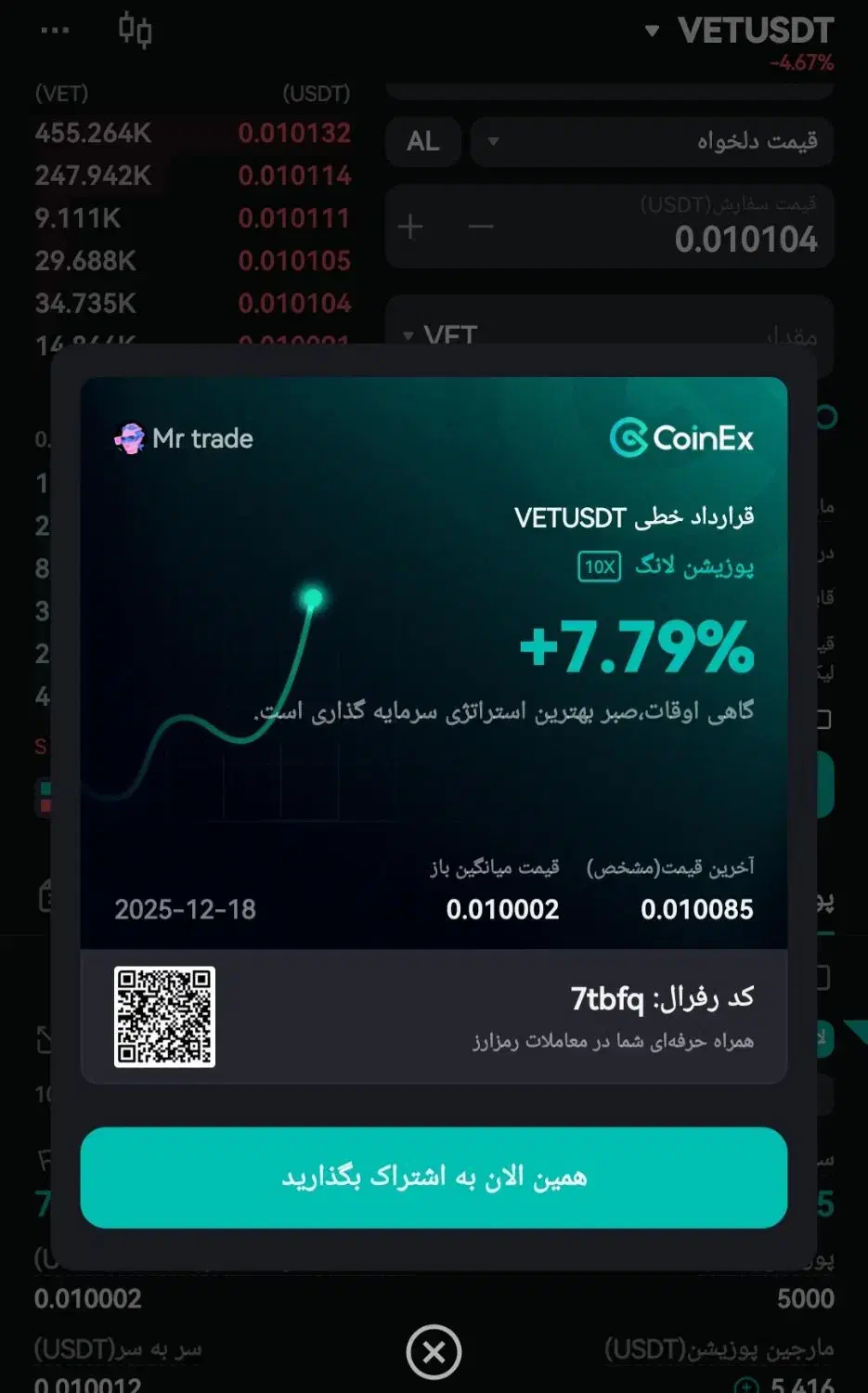 آموزش معاملات ارز دیجیتال + لایو ترید روزانه|خدمات آموزشی|لار, |دیوار