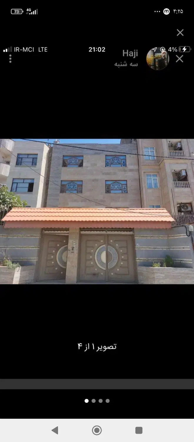 آپارتمان سند دار طبقه ۲|فروش آپارتمان|مشهد, نوید|دیوار