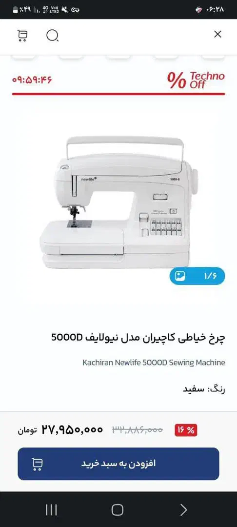 چرخ خیاطی|چرخ خیاطی و ریسندگی|کنگاور, |دیوار