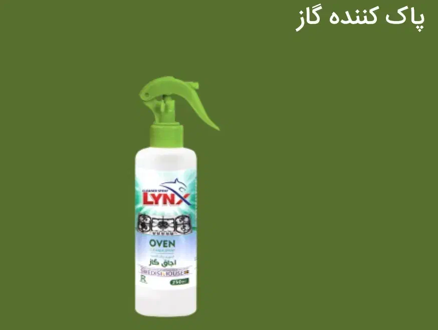 پاک کننده گاز نانو اصل|مواد شوینده و دستمال کاغذی|پرند, فاز ۴|دیوار