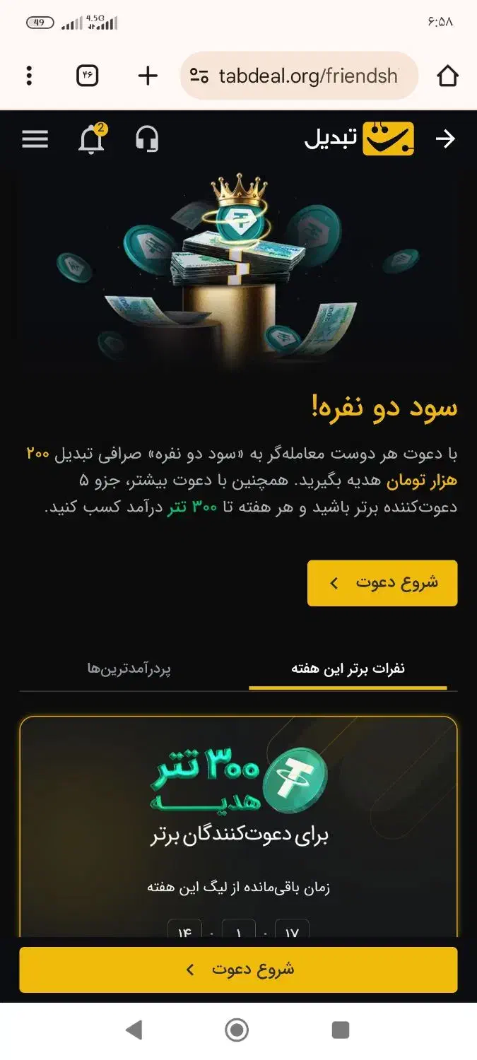 هدیه 100 هزار تومانی تبدیل|کارت هدیه و تخفیف|رشت, انصاری|دیوار