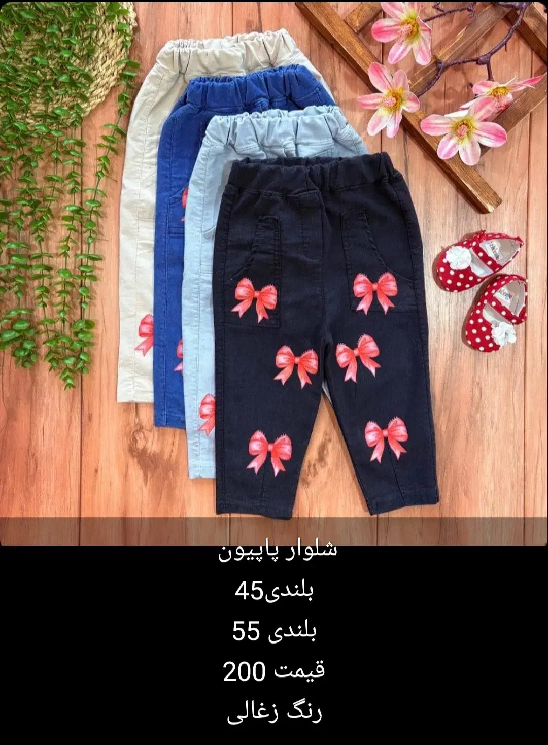 لباس بچه گانه|کفش و لباس بچه|قشم, |دیوار