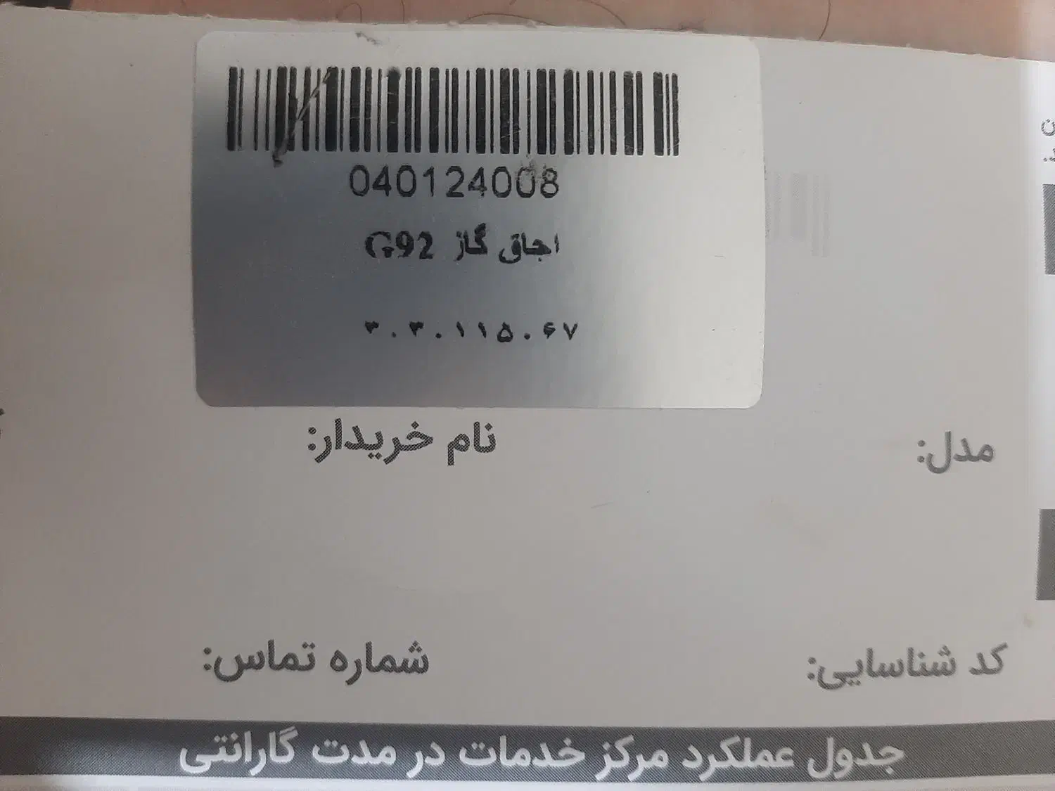 گاز رومیزی|اجاق گاز و لوازم برقی پخت‌وپز|تهران, جی|دیوار