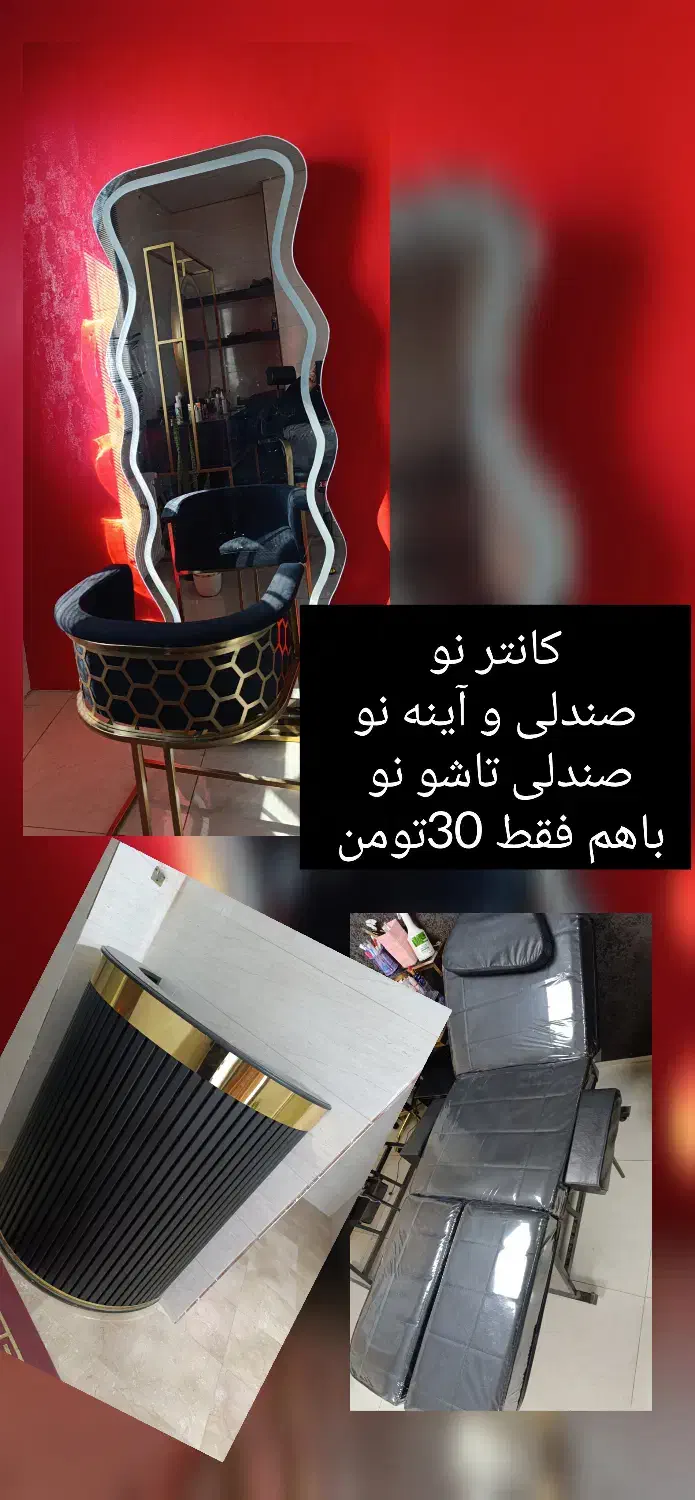 کانتر نو اینه و صندلی نو صندلی تاشو نو|صندلی و نیمکت|آبیک, |دیوار