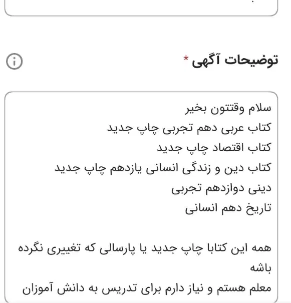 کتاب|کتاب و مجله آموزشی|زابل, |دیوار