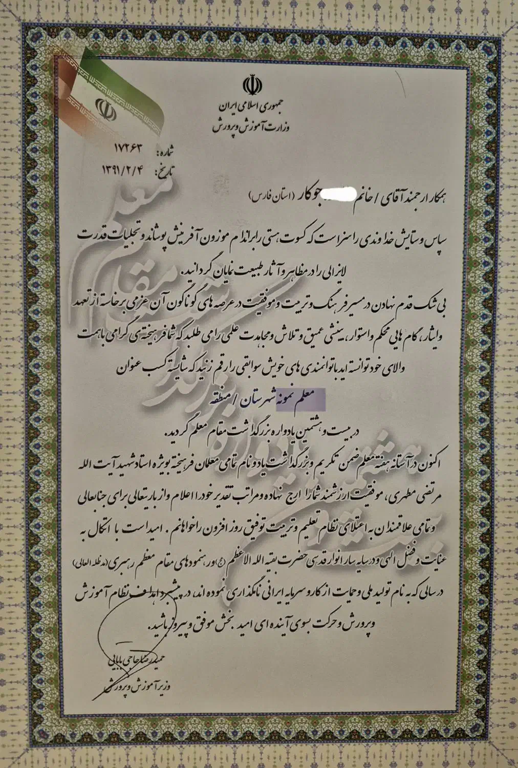 کلاس خصوصی ریاضی و زبان انگلیسی (دختران و پسران)|خدمات آموزشی|شیراز, شهرک سراج‎|دیوار