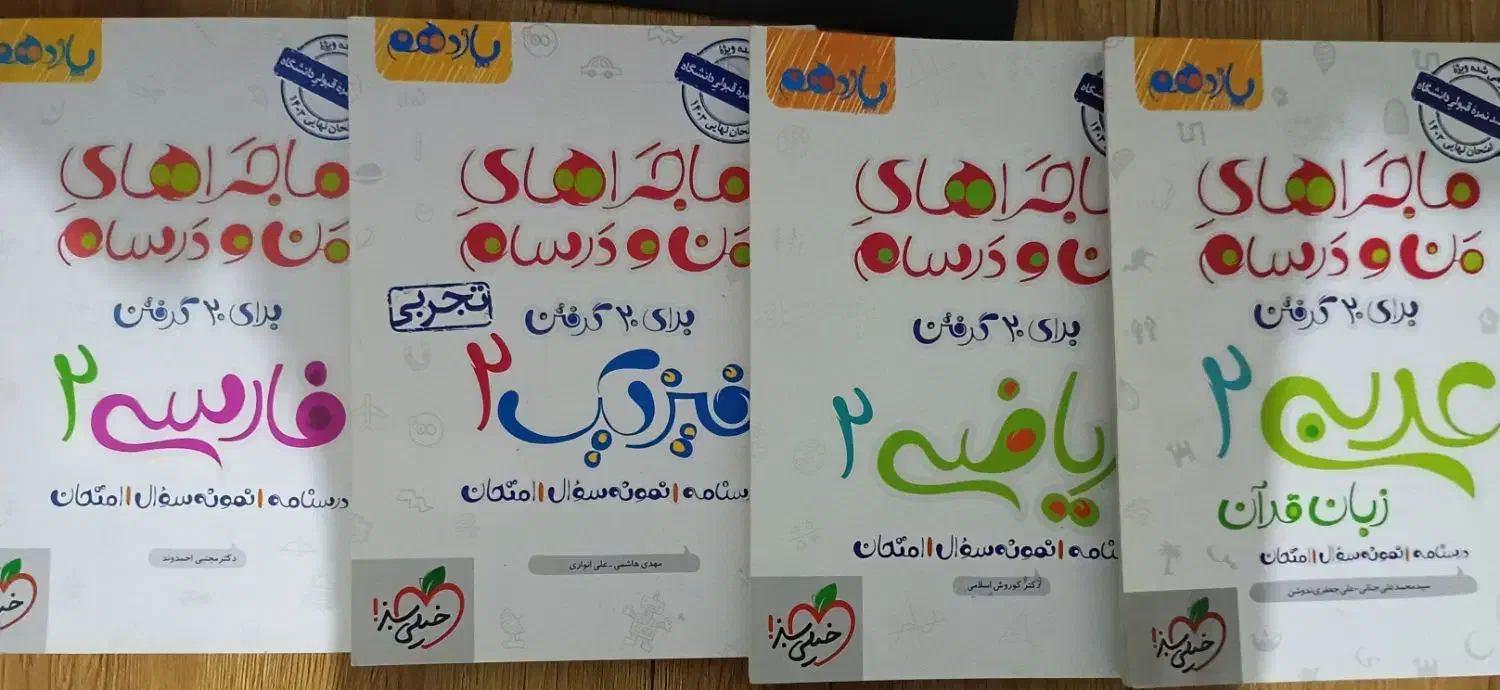 کتاب کمک درسی فیزیک شیمی ریاضی فارسی و عربی ۱۱و۱۲|کتاب و مجله آموزشی|تهران, باغ فیض|دیوار