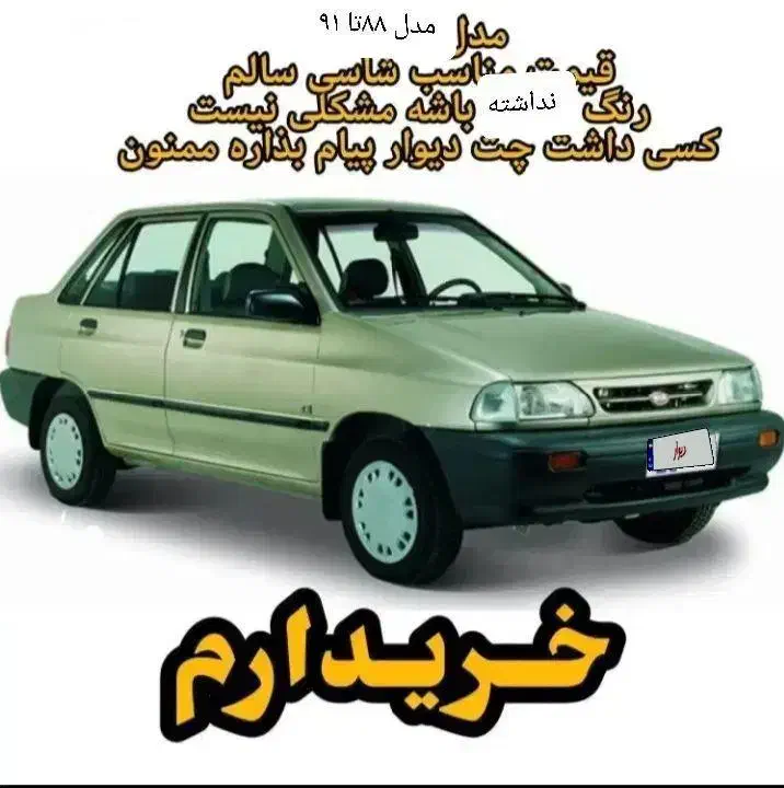 خودرو مدل ۸۶|خودرو سواری و وانت|رشت, بازار|دیوار