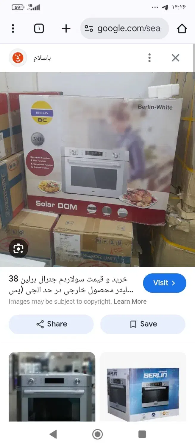 سولاردوم یا سولار درم|اجاق گاز و لوازم برقی پختوپز|خرمآباد, |دیوار