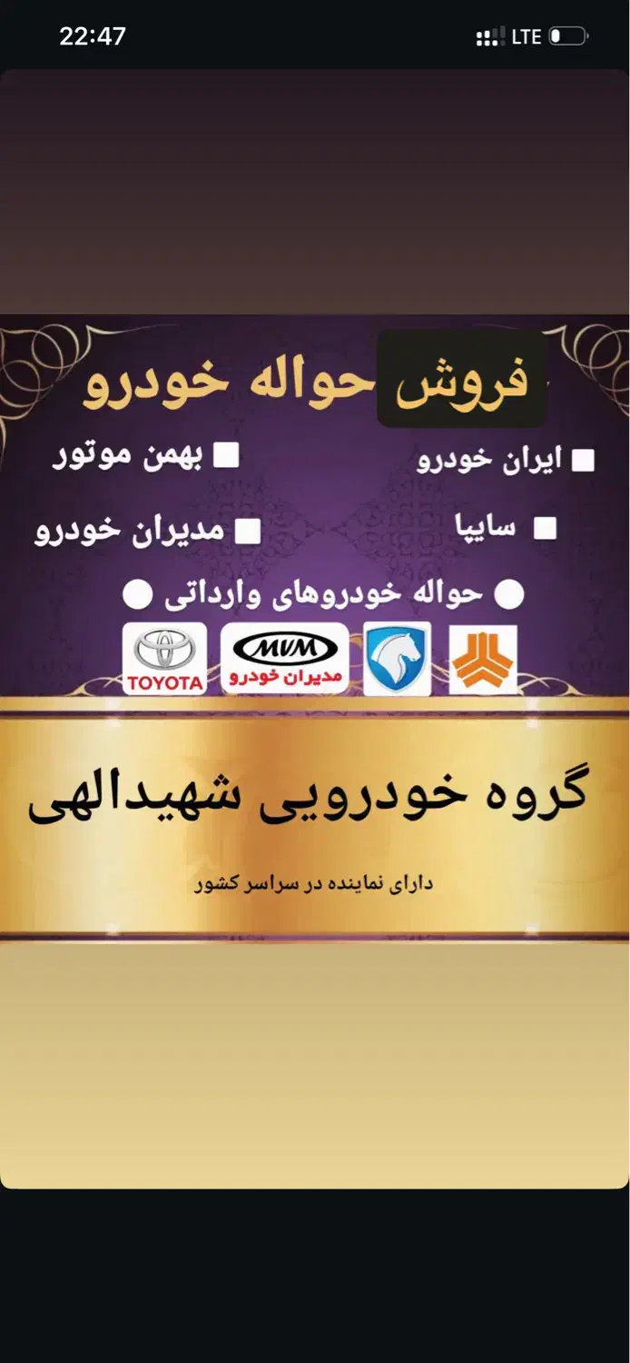 حواله خودرو قیمت مناسب|خودرو سواری و وانت|شیراز, زرهی|دیوار