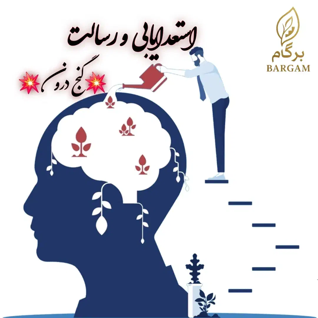 استعدادیابی و رسالت|خدمات آموزشی|اصفهان, شاهزید|دیوار