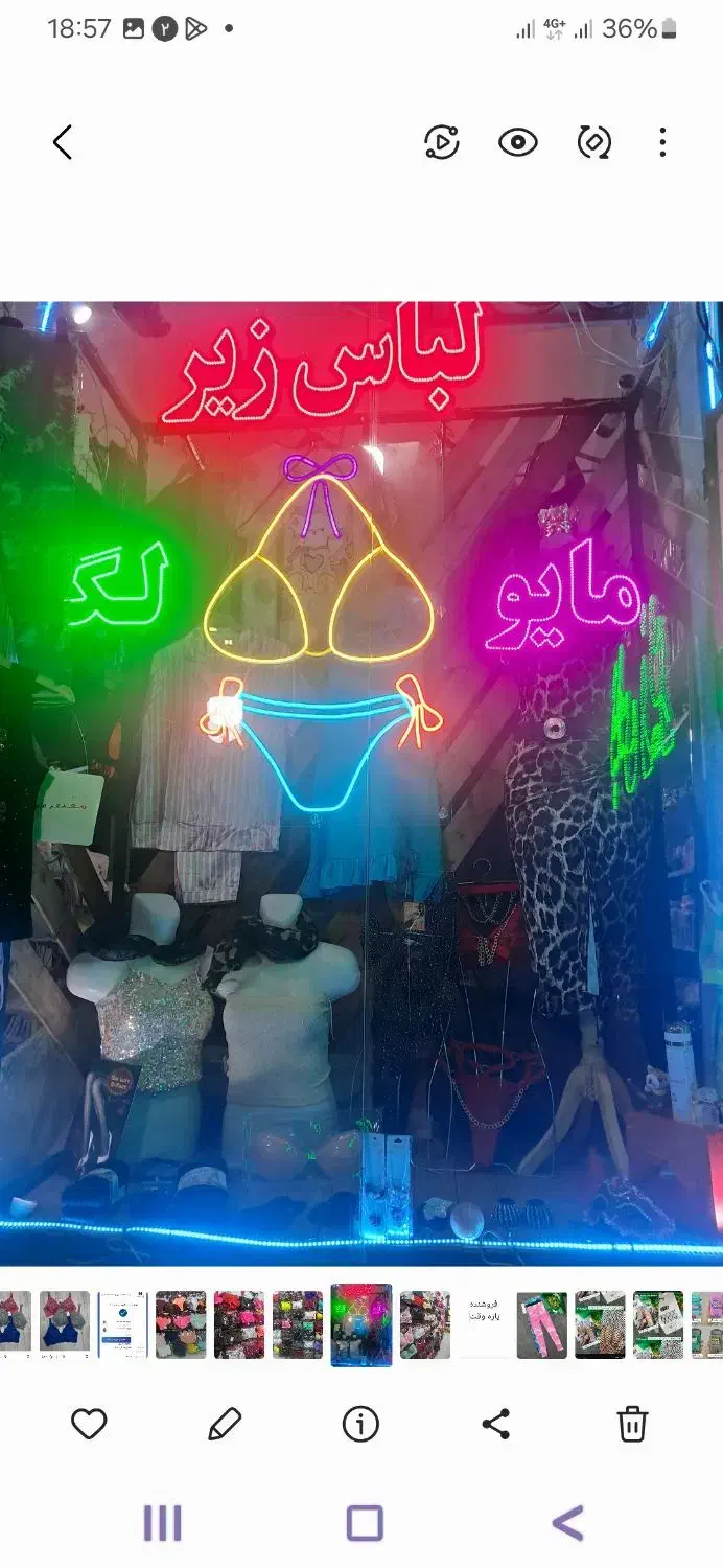 لباس زیر زنانه فردوسیه|لباس|فردوسیه, |دیوار