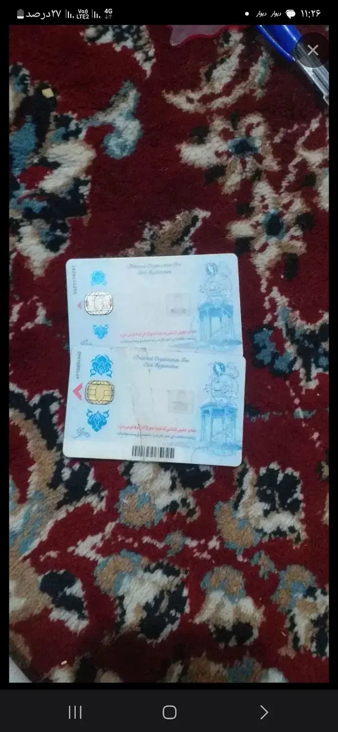 کارت ملی|اشیا|پارس‌آباد, |دیوار