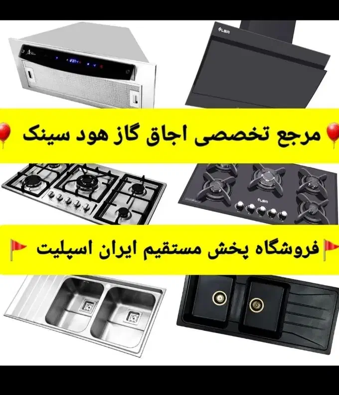 اجاق گاز صفحه استیل شیشه هود سینک مدلhiund 7864|اجاق گاز و لوازم برقی پختوپز|رشت, رشتیان|دیوار