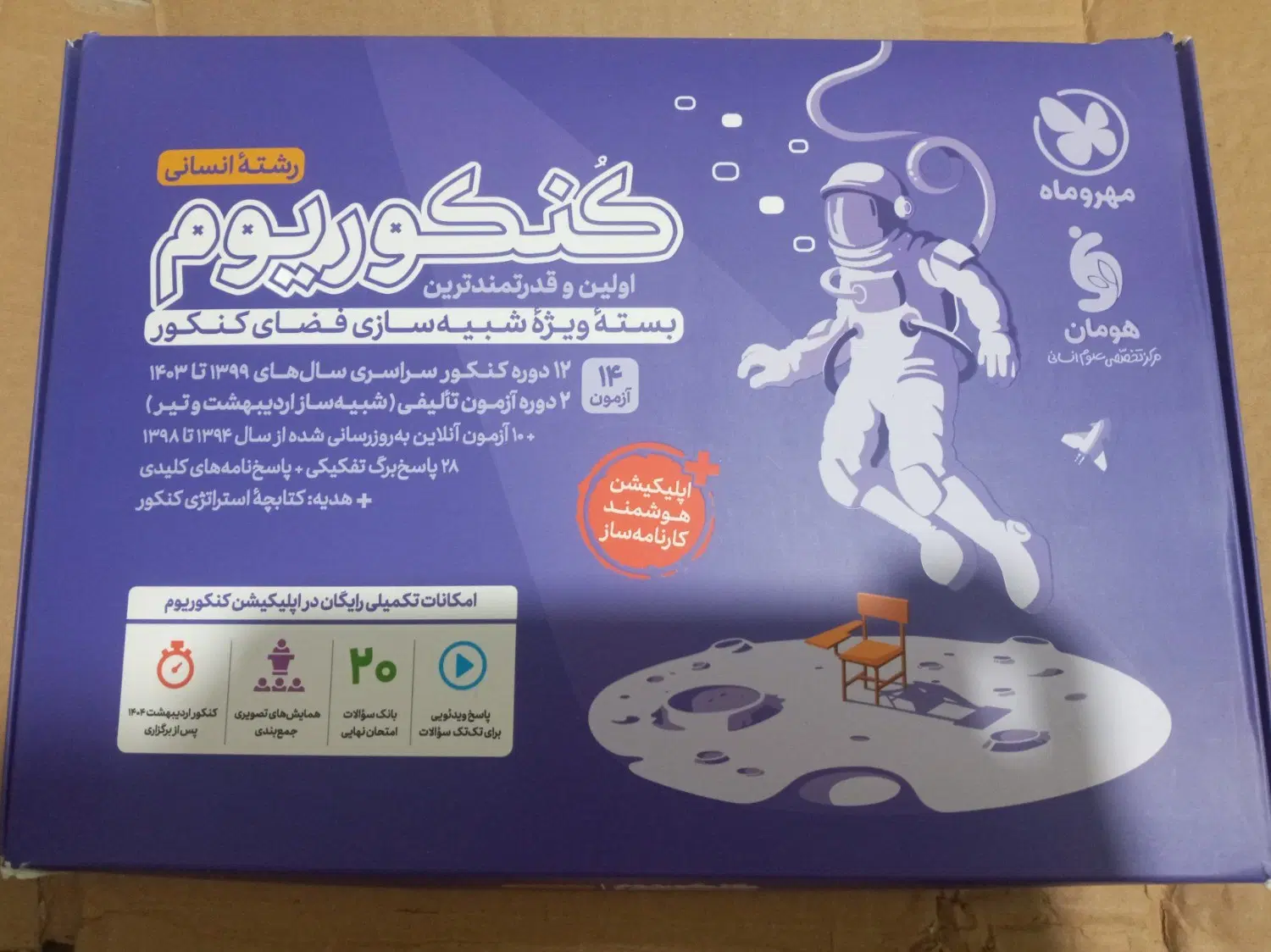 کتاب درسی|کتاب و مجله آموزشی|نظرآباد, رسالت|دیوار