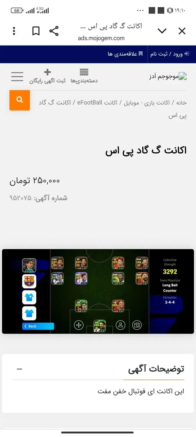 ترکیب بسیار عالی عالی عالی است ترکیب پی اس موبایل|کنسول، بازی ویدئویی و آنلاین|اصفهان, زیار|دیوار