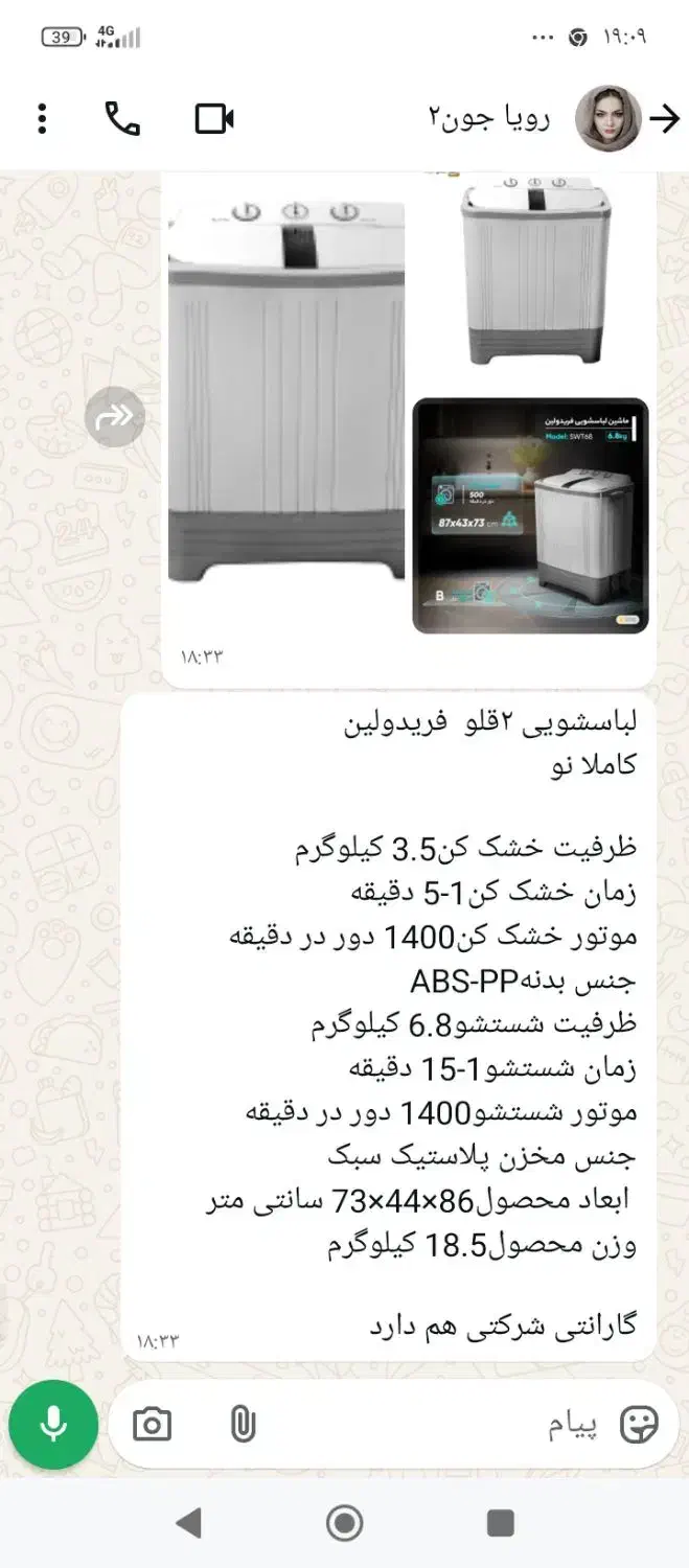 لباس شویی دوقلو|ماشین لباسشویی و خشککن لباس|فسا, |دیوار