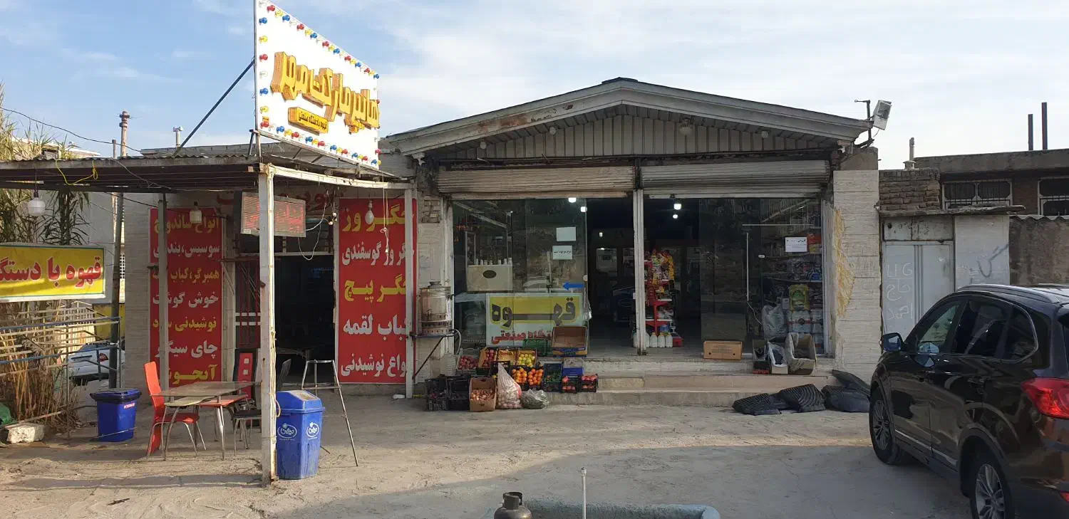 زمین تجاری|فروش مغازه و غرفه|خرم‌آباد, |دیوار