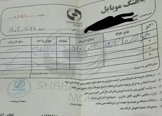 فروش گوشی نو pocox7pro حافظه 256و رم 8گیگ|موبایل|تهران, سبلان (لشگر)|دیوار