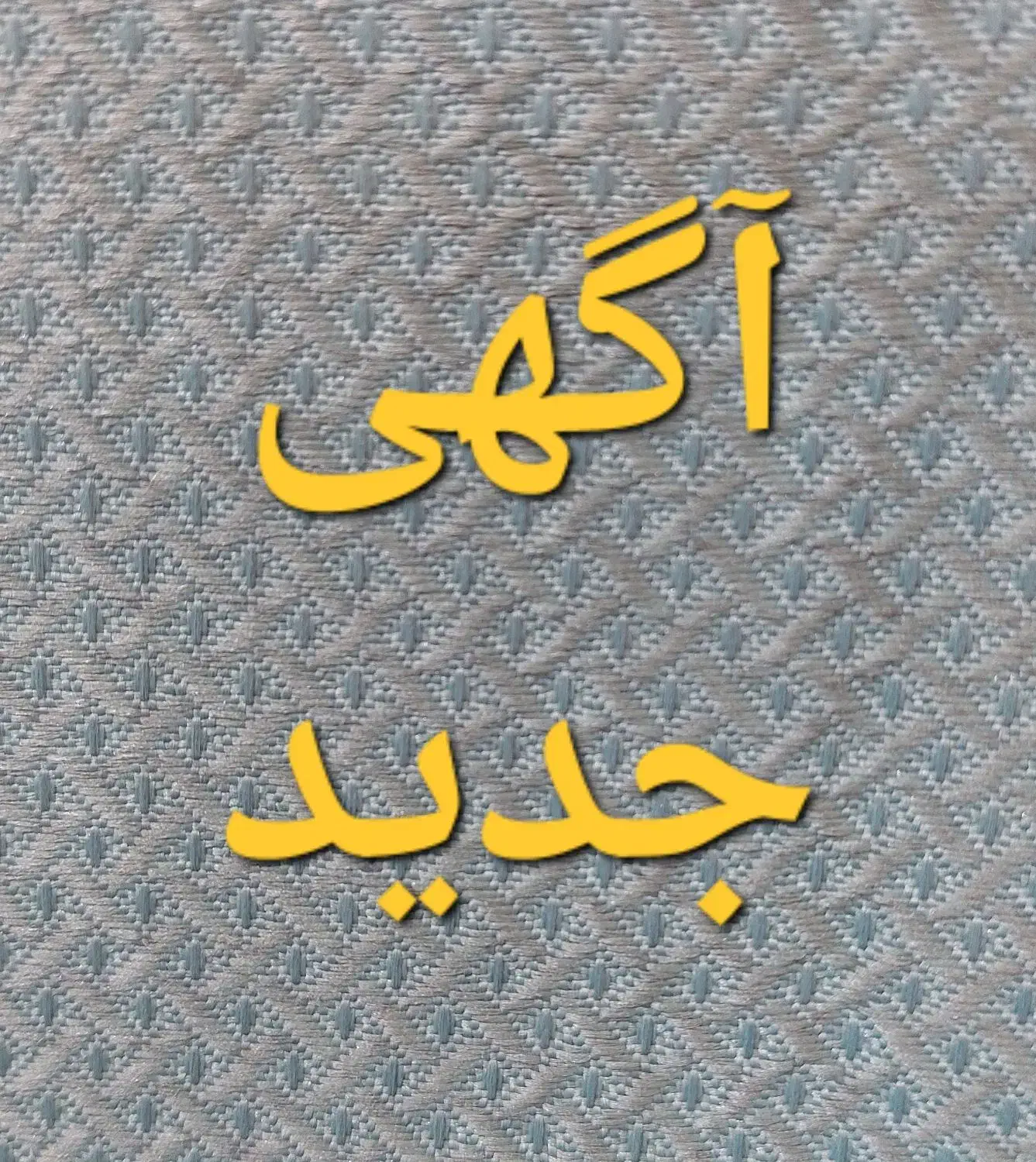 هم مسیر|فعالیت داوطلبانه|خمین, |دیوار