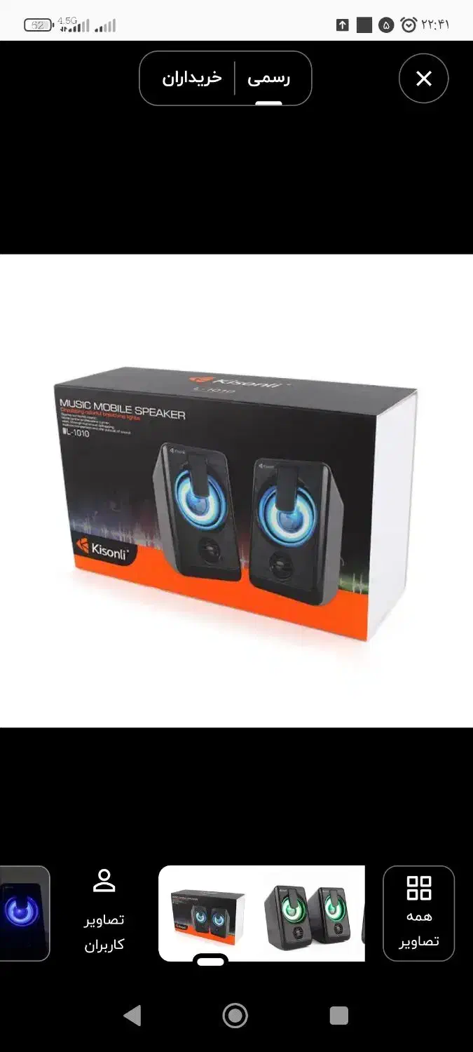 اسپیکر دسکتاپ کیسونلی|قطعات و لوازم جانبی رایانه|اندیشه, اندیشه فاز ۴|دیوار