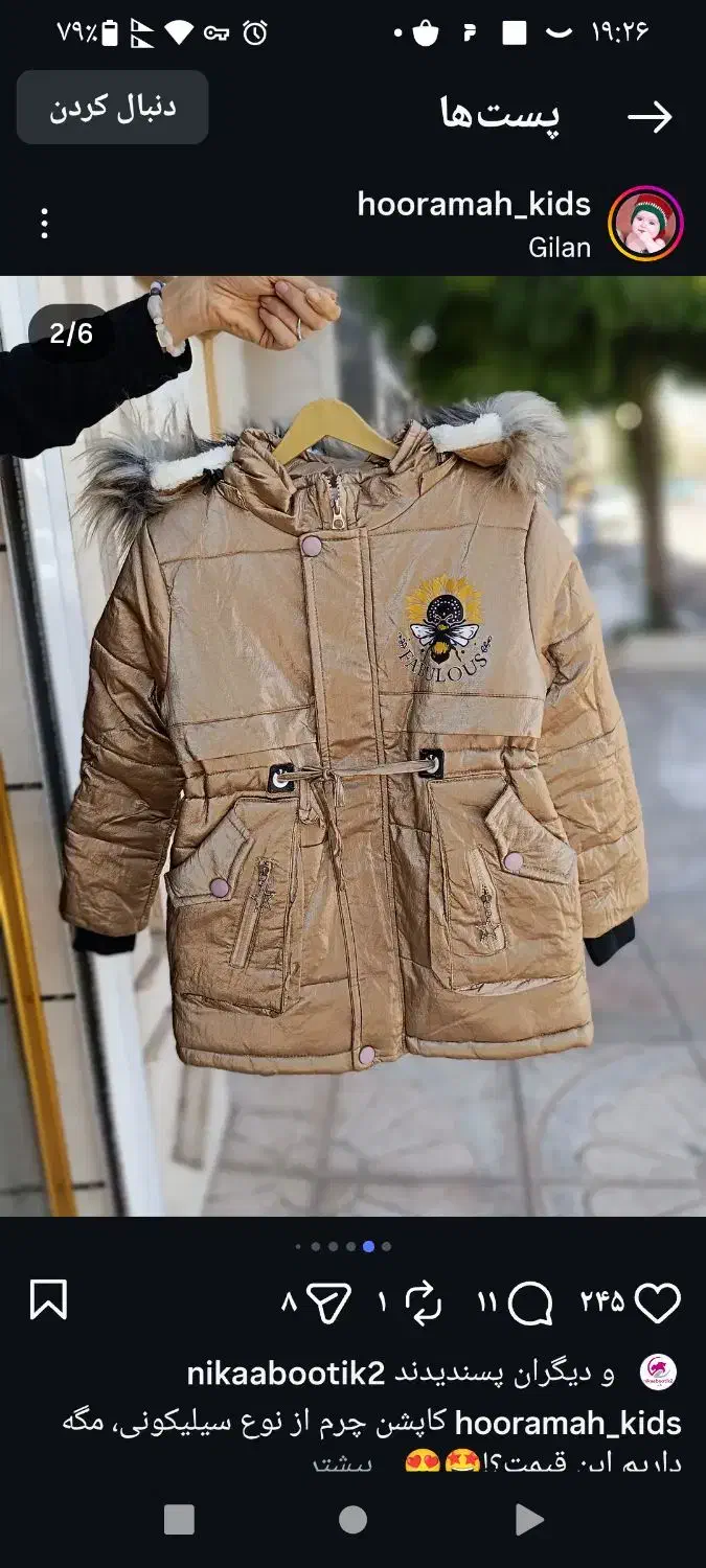 کاپشن|کفش و لباس بچه|تهران, تسلیحات|دیوار