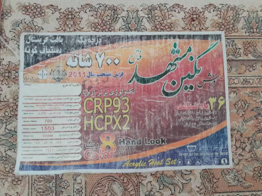 فروش قالی|فرش|مریوان, |دیوار