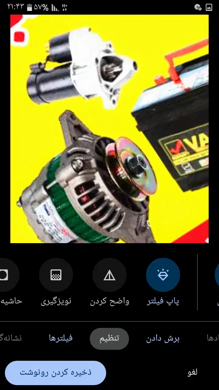 خدمات برق ومکانیک اتومبیل سیاردرمحل|خدمات موتور و ماشین|اراک, |دیوار