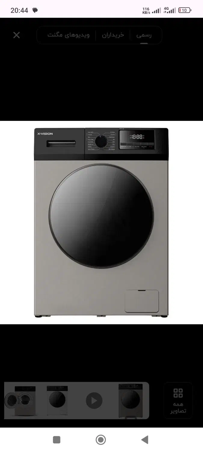 لباسشویی پلم تیم ویژن تی جی 72|ماشین لباسشویی و خشک‌کن لباس|شیراز, گود عربان|دیوار