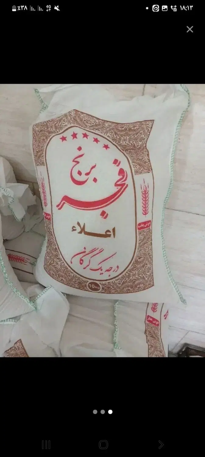 برنج|خوردنی و آشامیدنی|کوهدشت, |دیوار