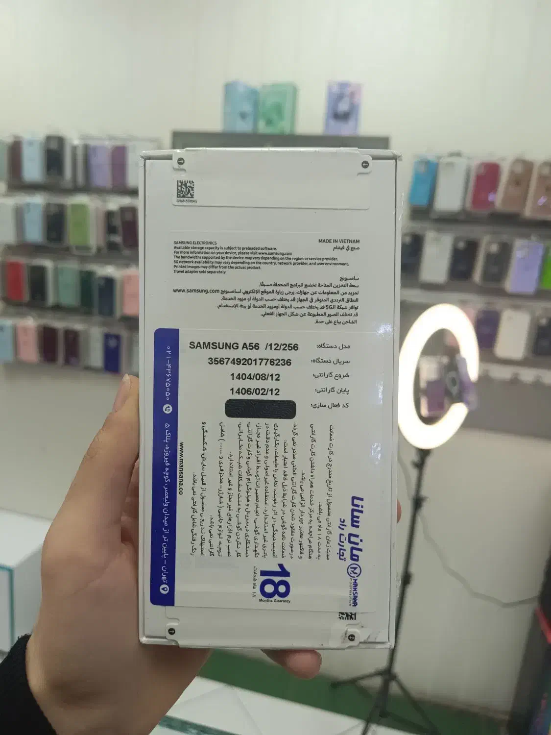 a56 5g زیر قیمت بازار پلمپ|موبایل|قم, نیروگاه|دیوار