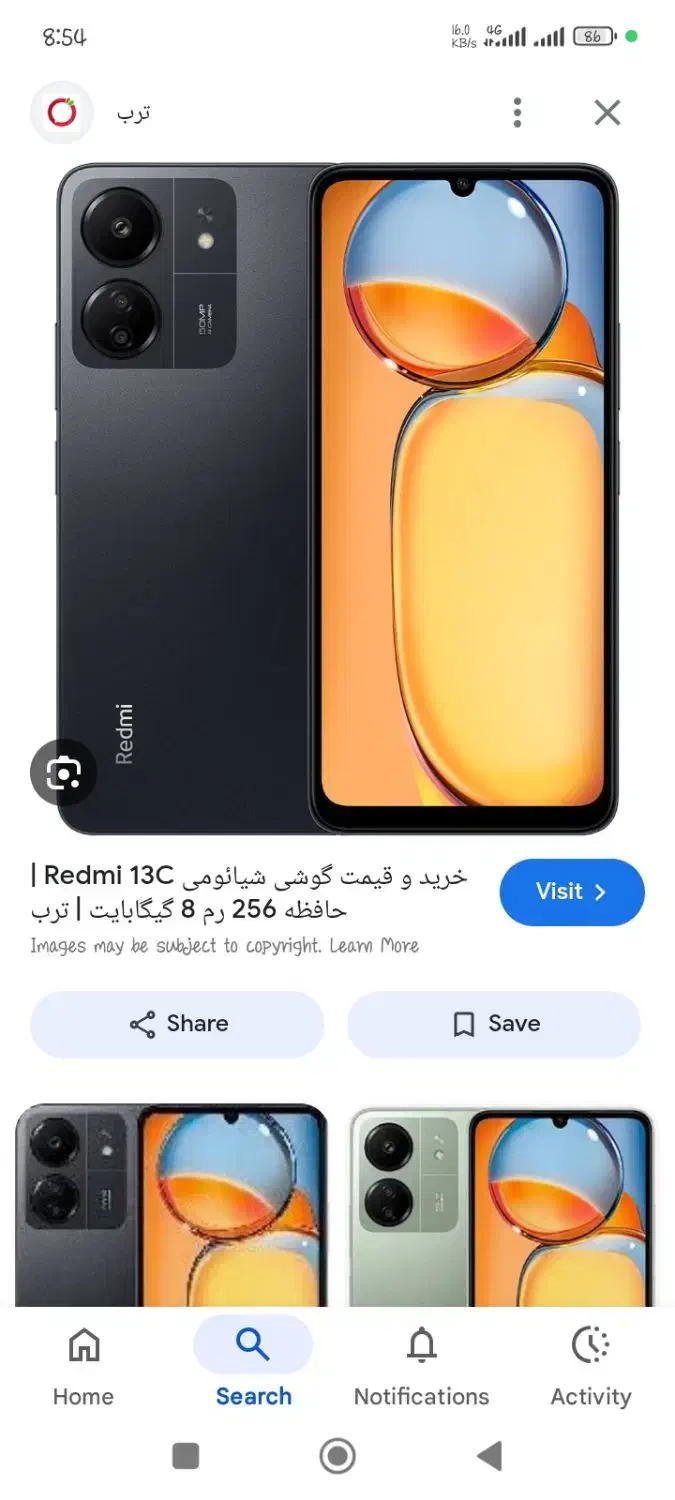 ردمی 13c|موبایل|همدان, |دیوار