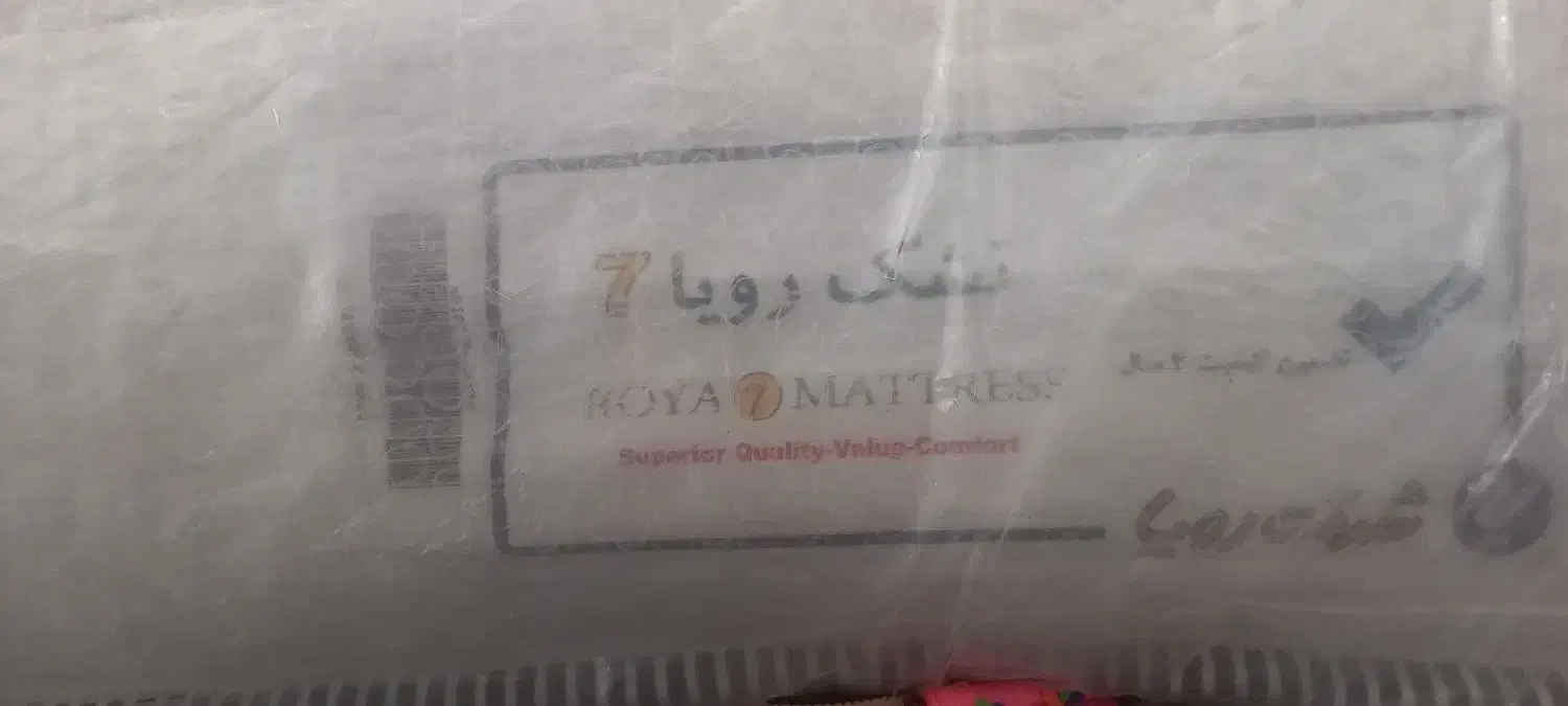 تشک رویا ۲/۹۰ در حد نو، تمیز، تمیز، سالم|تشک تختخواب|بومهن, |دیوار