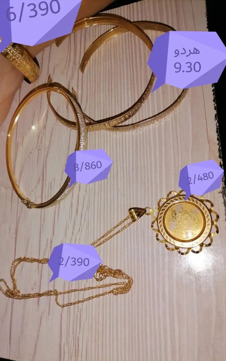 طلا|جواهرات|نیشابور, فردوس شمالی|دیوار