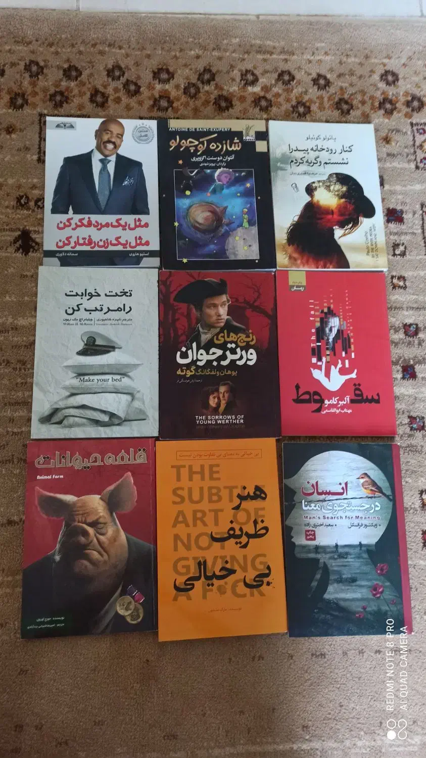 رمان بزرگسال|کتاب و مجله ادبی|قم, انسجام|دیوار