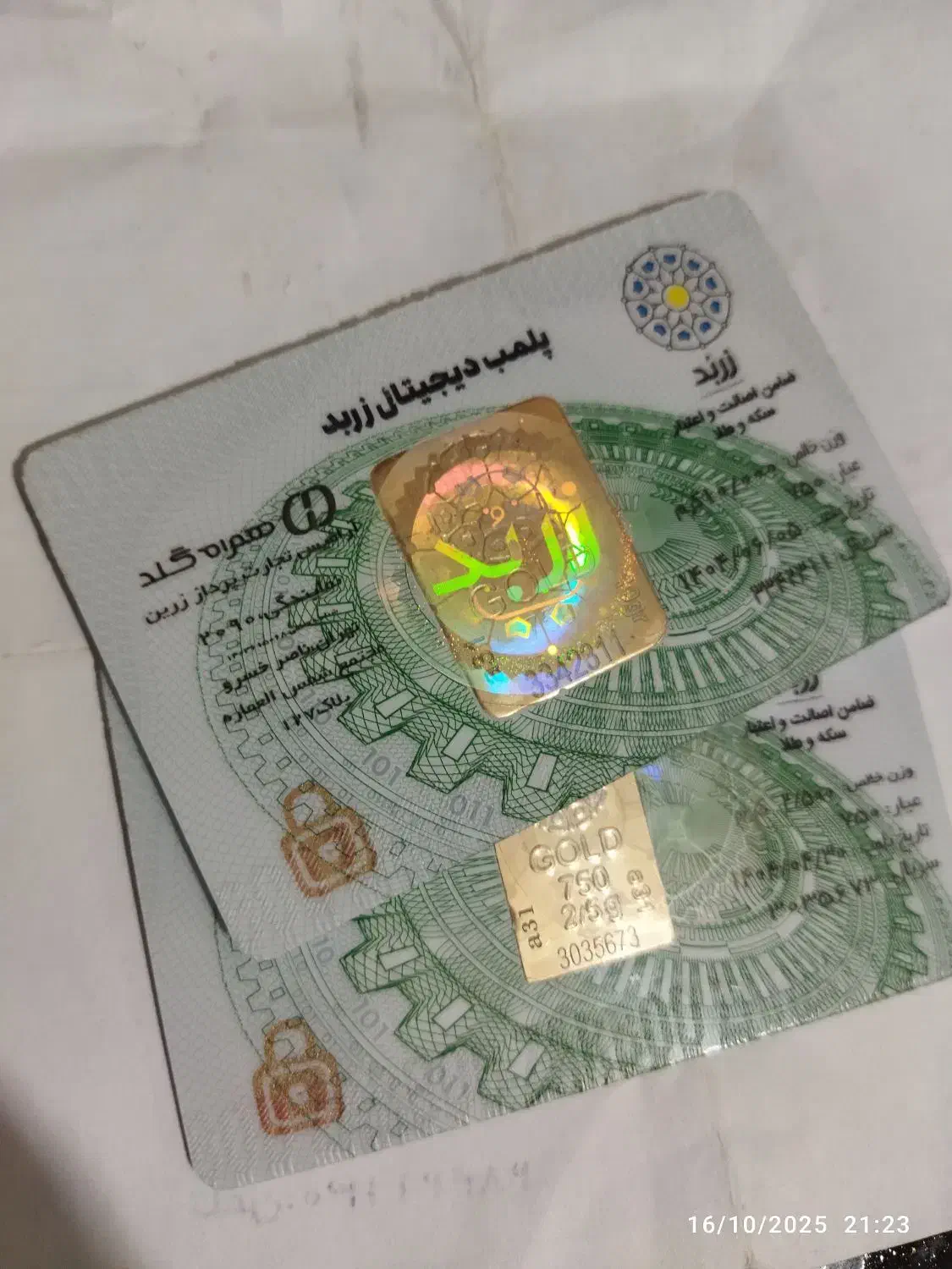 شمش زربد به قیمت تابلو|جواهرات|بوشهر, |دیوار