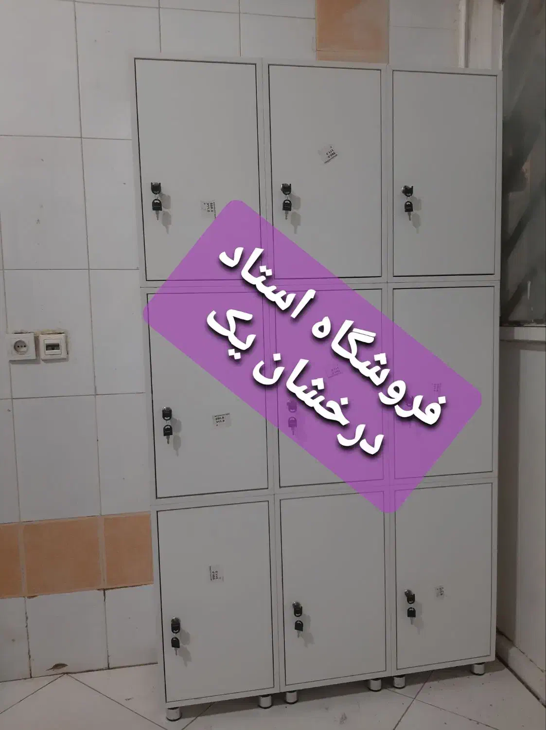 کمدقفلدار وسایل شخصی.|جاکفشی، کمد، دراور|مشهد, بهمن|دیوار