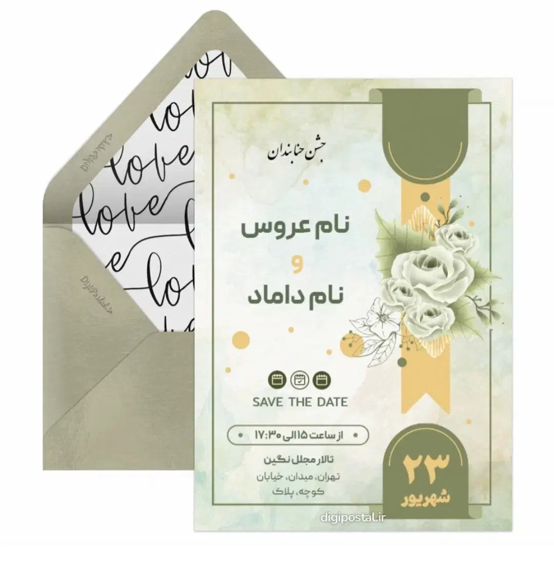 کارت های دیجیتال انلاین|خدمات پذیرایی، مراسم|شوشتر, |دیوار