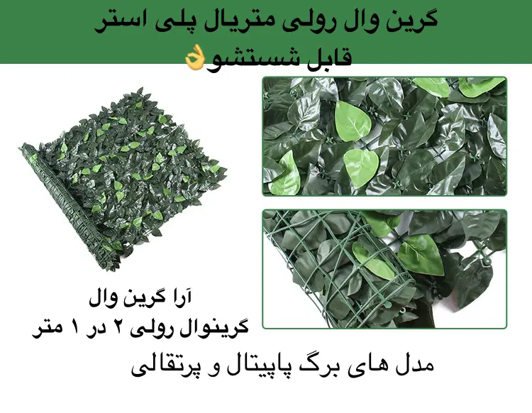 گرینوال مصنوعی برگ پهن کد ۴۰۵۵۰|گل مصنوعی|تهران, توحید|دیوار