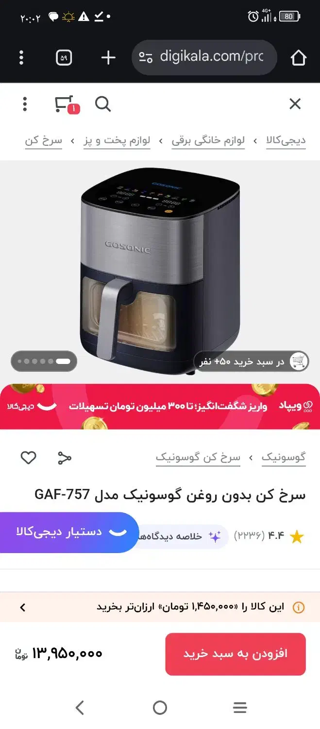 سرخ کن گوسونیک 757|اجاق گاز و لوازم برقی پخت‌وپز|هشتگرد, هشتگرد قدیم|دیوار